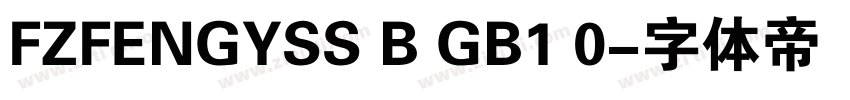 FZFENGYSS B GB1 0字体转换